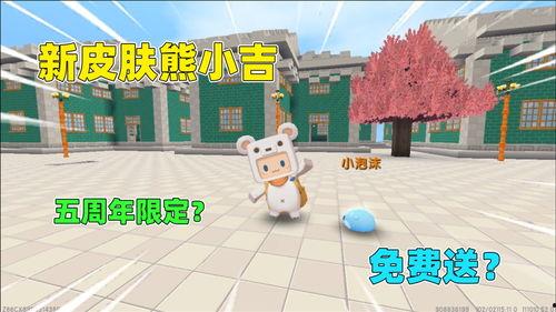 迷你官方皮肤爆料最新版,最新版惊艳亮相,潮流元素尽收眼底